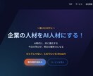 AI活用による高クオリティホームページを制作します AI技術で美しく機能的なサイトを短期間で実装まで完了でお届け イメージ2