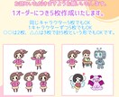 かわいいデフォルメキャラクター描きます 人間から人外まで、なんでもかわいくしちゃいます！ イメージ2