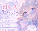 秘密のお話も愚痴もなんでもお聞きします 現役女子大生が「今すぐ誰かと話したい」に30分間寄り添います イメージ1