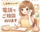 保育士さん向け！気になる子の対応一緒に考えます クラスの気になる子、関わりでお困りではありませんか？ イメージ1