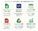 Googleスプレッドシート・GAS自動化します 手作業の負担を減らし、業務をもっと効率的にします。 イメージ2