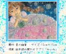 絵本にピッタリなやさしくほっこりする挿絵を描きます 大切な人を主人公に 絵本動画にも 原画発送可能 イメージ8