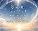本音が見えなくなった心を霊視で整理します 3000文字超の鑑定で、心のノイズを濾過し進む道を照らします イメージ5