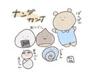 ゆるくてかわいいLINEスタンプ作ります かわいいけどゆるすぎて使い所がないLINEスタンプ！ イメージ4