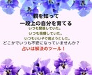家族の中でのパワーバランス占います 親のなかでのあなたの位置はここにあった！ イメージ1