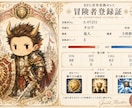 あなたをRPG世界の冒険者として登録します あなたの異世界での本当の姿、知りたくないですか？ イメージ3