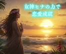 彼の“なぜ連絡しない”を霊視で解明します あなたが大好きな彼との未来を創る特級霊視鑑定 イメージ2