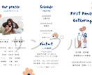 両家顔合わせのしおりのデザインを作成します しおりがあれば会話のネタとして使えます！ イメージ1