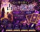 タロットカード、数秘術で現状、運気、変化を占います ひとりで頑張るあなたへ。考えすぎて辛い時、お話聞かせてね。 イメージ1