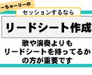 リードシートの解説をします セッションで一番重要なのは演奏よりもリードシートです イメージ1