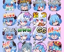 キャラの絵文字・スタンプ作ります かわいいスタンプでチャット欄を盛り上げましょう！ イメージ1