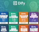 Vol.8 Dify応用編開発ロードマップます Difyを開発者視点で徹底的に掘り下げます イメージ1