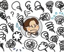 心のモヤモヤ・悩みを整理します あなたに秘められた可能性を一緒に見つけます！ イメージ1