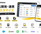 kintoneのJS開発・連携・カスタマイズします kintoneの壁を超えます。カスタマイズ・連携開発 イメージ1