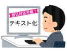 即日可能！紙･画像･pdfのテキスト化承ります 猫の手も借りたい！そんなあなたをサポートします！ イメージ1