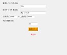 メルカリ 相場リサーチ＆新着監視ツール提供します ライバルセラー分析・仕入れアラート機能で物販を完全自動化 イメージ4