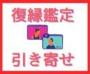 鑑定付き＊復縁に向けての導きエネルギー送ります どうしてもやり直したいと悩んでいる人に。。。 イメージ1
