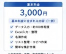 面倒な事務作業、まとめやります コツコツ丁寧に事務作業をサポートします イメージ5