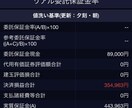 寄買急騰銘柄の選定の仕方を教えます 運用の資金効率を重視される方、更に利益を狙いたい方必見！ イメージ1