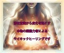 本物の純金エネルギーで24時間金運財運向上させます 実績8千件以上の超能力者が純金で金運財運・自信魅力良縁向上！ イメージ5