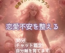 恋愛不安を整えます 霊感タロットで本質を読み解きます イメージ1