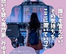 誰にも言えない、その気持ちをここに置いていけます もう一人で抱えなくていいよ！知られず、否定されない話せる場所 イメージ1