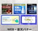 商品が見やすく反応が上がるバナー・ヘッダー作ります webバナー・ヘッダーを低価格、短納期で作成します。 イメージ2