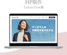 制作30件｜StudioデザイナーがHPを作ります 高品質｜丁寧｜30日間のアフターサポート付で安心！ イメージ5