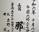 スタンダードな【命名書】手書きで作成致します 美しい⭐︎楷書文字で代筆させて頂きます。 イメージ10