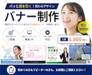 バナー、ヘッダー、WEB画像作成します 何度でも修正OK！ご希望に沿ったバナーをデザインいたします。 イメージ1