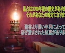 現在の状況から、あなたの未来将来を透視し占います ☯未来を知りたい☯希望の未来にしたい☯あなたへ易占通話鑑定 イメージ4