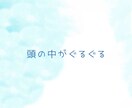否定せずに受け止めます。あなたのペースに合わせます 1分～お試しOK/モヤモヤ/お悩み/雑談/愚痴/秘密 イメージ3