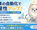自動化ツール・業務連携システムを構築します 業務効率化につながる自動化を構築します イメージ4