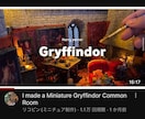 ミニチュアやジオラマつくります インテリアとして飾れるジオラマやミニチュアをオーダーメイドで イメージ5