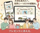 オリジナルWEBサイトで、サプライズお手伝いします 恋人や友人へのプレゼントで、WEBサイトを作成しませんか？ イメージ1
