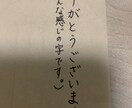 気軽にどうぞ！代筆致します 心を込めて丁寧に書きます。部活でよくお礼状を書いています。 イメージ1