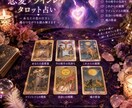 タロット占いから視ます 不倫恋愛仕事などどんなお悩みでもOKです イメージ1