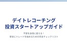 初心者が損する前に読むべきチェックリストを学べます 初心者が損する前に確認すべき10項目を完全網羅 イメージ1