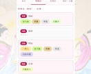 スマホでプロ鑑定レベルの本格命式ツールを提供します 四柱推命・九星気学 命式羅針盤ツール イメージ4