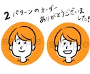 最短1日★シンプルな似顔絵★アイコン手描きします キャラの強すぎないシンプルなタッチの似顔絵です イメージ5