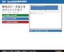 CSV・Excelの手作業を自動化します 面倒なデータ加工をボタン1つに イメージ1