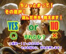 YESかNO。⭕️か❌。二者択一の悩みを鑑定します 運命の分岐点をタロットで読み、明るい未来に背中を押します✨ イメージ1
