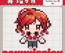 イラスト１枚で制作OK！ドット絵アイコン描きます ★TRPG/VTuber/歌みた/配信/アクキーなど★ イメージ5