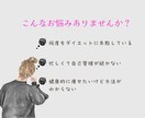 食べて痩せるダイエットで30日間伴走します 医学的根拠で無理なく痩せる！体質改善サポート☆ イメージ2