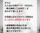 SWELLの導入と初期設定を代行します WordPressブログを「あとは書くだけ」までサポート！ イメージ5