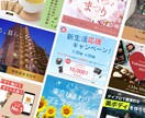ぱっ！と目をひくWEB画像作成します ◎シンプルに "しっかり伝わる" バナー作成します イメージ8