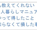 1人暮らしにおける費用を節約するワザを提供します 引っ越し費用、初期費用、更新料など少しでも節約したいあなたに イメージ2