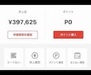 3万利益の大人気商品リスト教えます リストの商品を仕入れてメルカリ で転売するだけです イメージ1