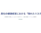 法人お試し｜パフォーマンス適正化レポート作成します 検討企業様限定！社内プレゼン・クオリティ確認用のお試しパック イメージ6