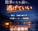 心の避難所｜働くあなたを「全肯定」で守ります 仕事のイライラ・深夜の孤独。鎧を脱いでここへ逃げ込みませんか イメージ5